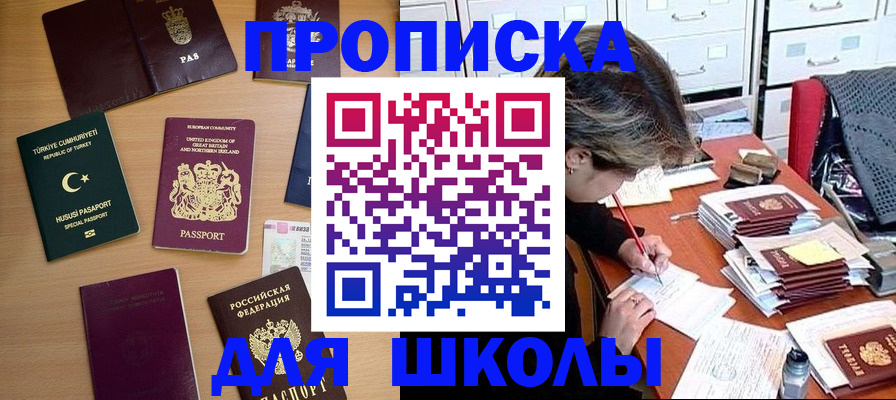 временная регистрация госуслуги в Забайкальском крае