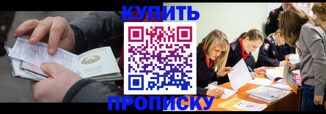 миграционный учет в Забайкальском крае