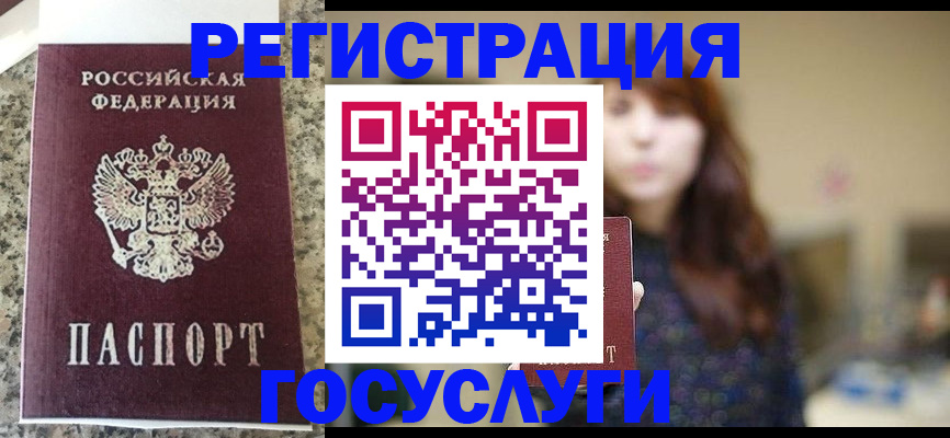 прописка для военкомата в Забайкальском крае