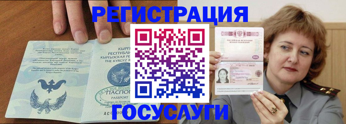 прописка для военкомата в Забайкальском крае