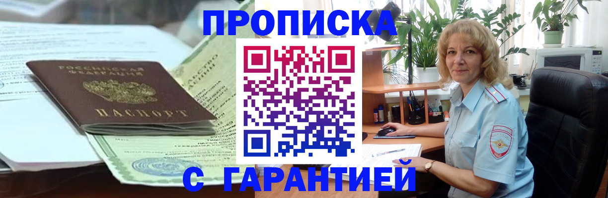 прописка для военкомата в Забайкальском крае
