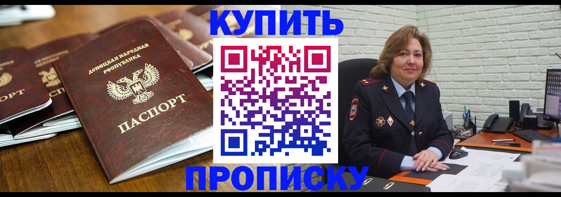 временная регистрация в квартире в Забайкальском крае