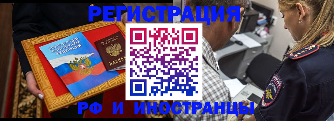 регистрация для школы в Забайкальском крае